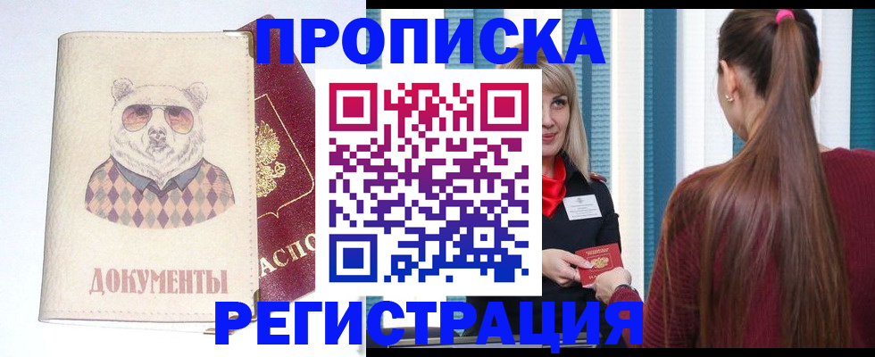 временная регистрация адрес в Сатке